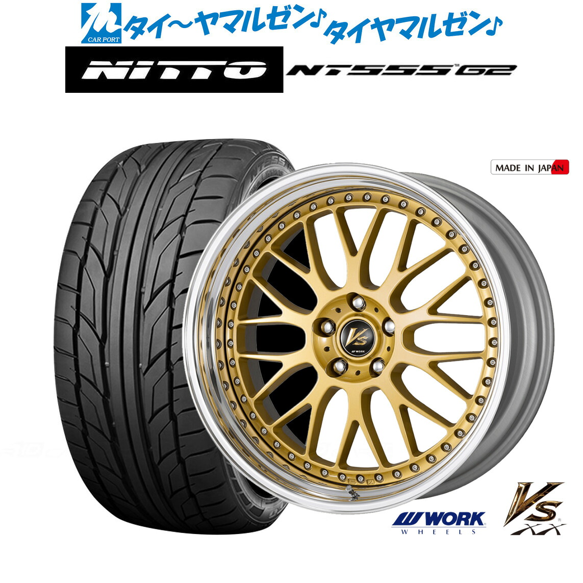 新品 サマータイヤ ホイール4本セットワーク VS XX20インチ 8.5JNITTO NT555 G2 245/45R20|カーポートマルゼン 店