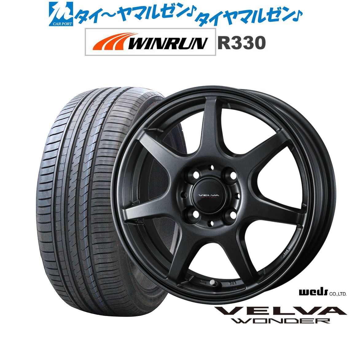 [ﾏﾗｿﾝ期間]P最大42倍&ｸｰﾎﾟﾝ配布 新品 サマータイヤ ホイール4本セット ウェッズ ヴェルヴァ ワンダー 16インチ 6.0J WINRUN ウインラン R330 195/65R16