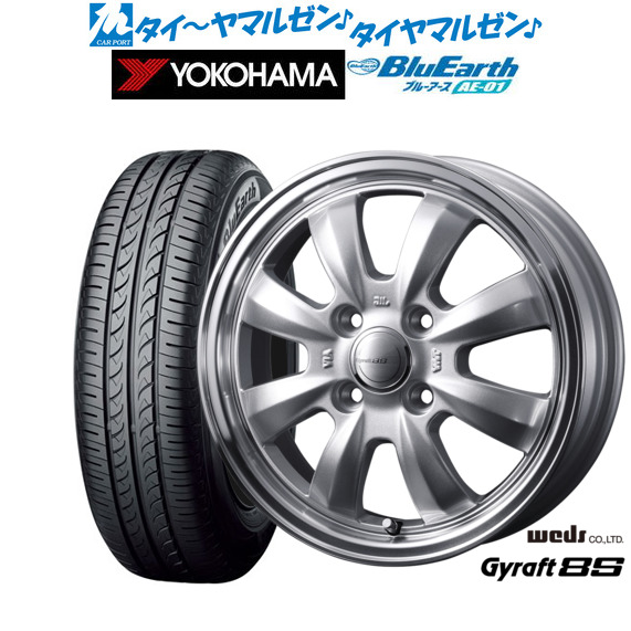 [18日]割引クーポン配布 新品 サマータイヤ ホイール4本セット ウェッズ グラフト 8S 15インチ 4.5J ヨコハマ BluEarth ブルーアース (AE-01) 165/60R15