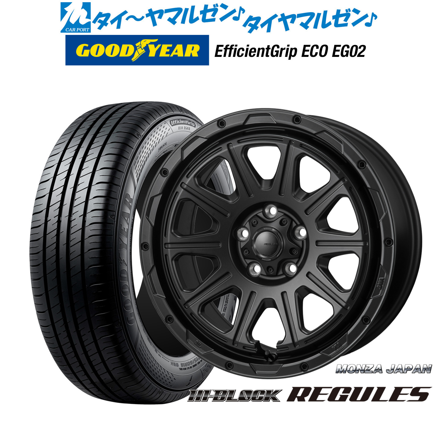 [マラソン期間]割引クーポン配布 新品 サマータイヤ ホイール4本セット モンツァ ハイブロック レグルス 16インチ 7.0J グッドイヤー エフィシエント グリップ エコ EG02 205/65R16