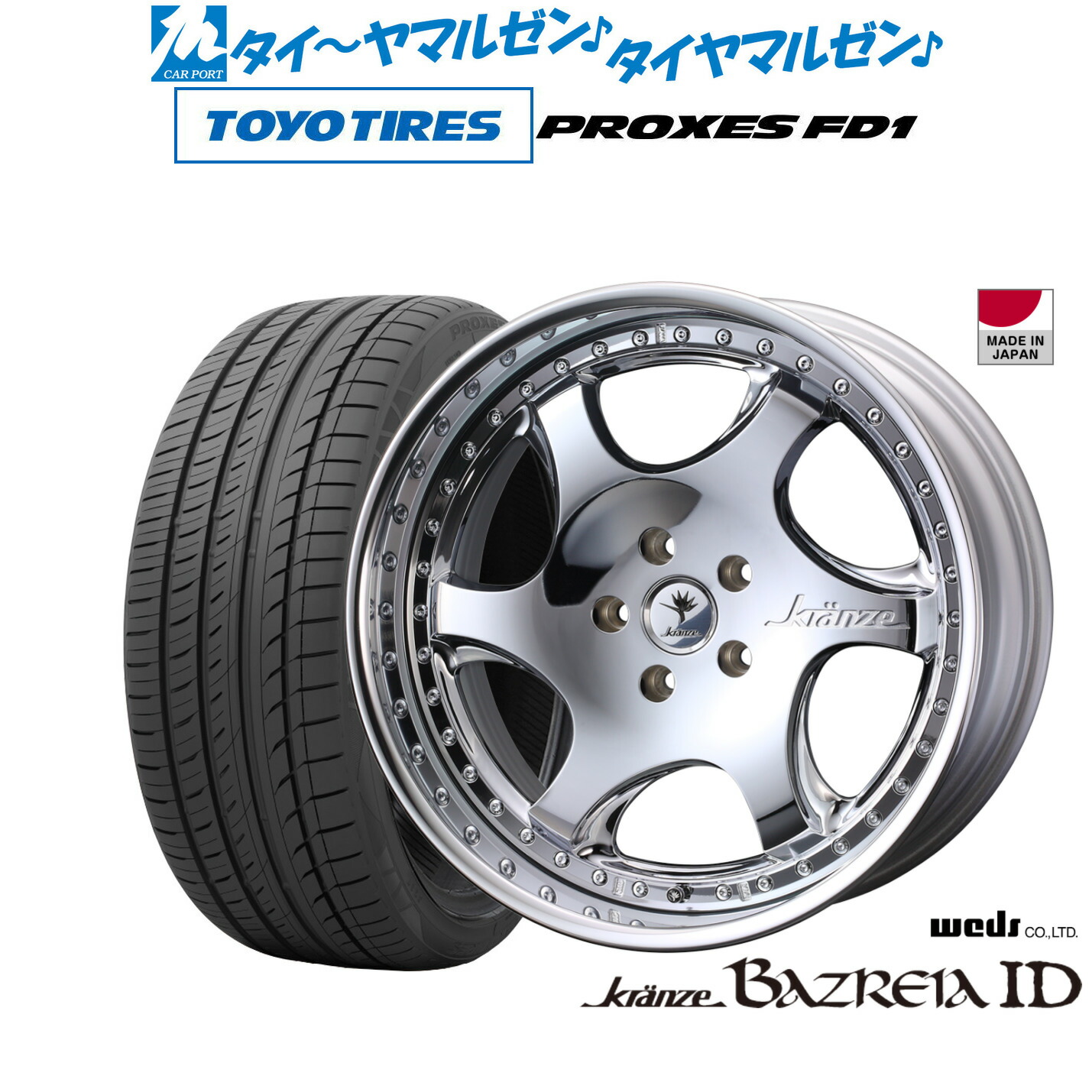 [18日]割引クーポン配布 新品 サマータイヤ ホイール4本セット ウェッズ クレンツェ バズレイア ID 21インチ 8.5J トーヨータイヤ プロクセス PROXES FD1 245/40R21