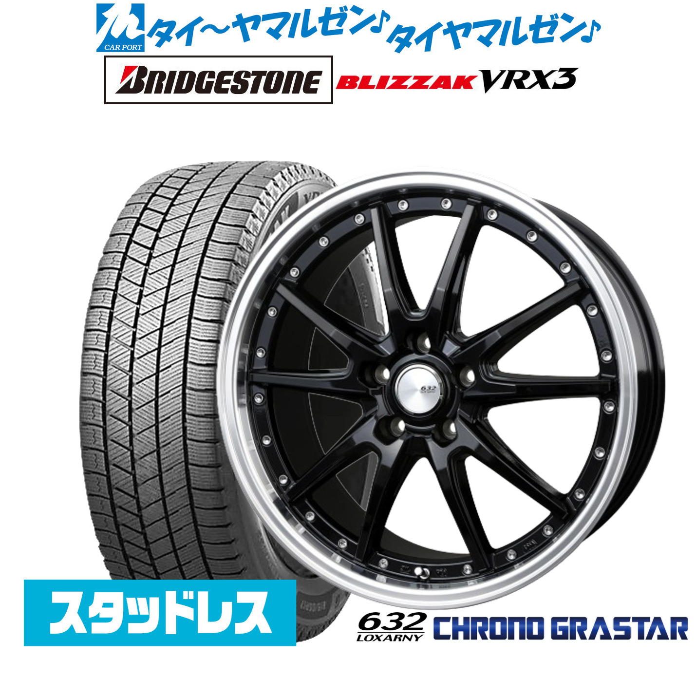 [ﾏﾗｿﾝ期間]P最大42倍&ｸｰﾎﾟﾝ配布 新品 スタッドレスタイヤ ホイール4本セット BADX ロクサーニ クロノグラスター 19インチ 7.5J ブリヂストン BLIZZAK ブリザック VRX3 225/55R19