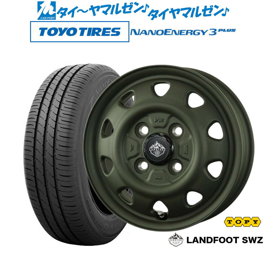 [マラソン期間]割引クーポン配布新品 サマータイヤ ホイール4本セットトピー ランドフット SWZ15インチ 4.5Jトーヨータイヤ NANOENERGY ナノエナジー 3プラス 165/65R15｜カーポートマルゼン 店