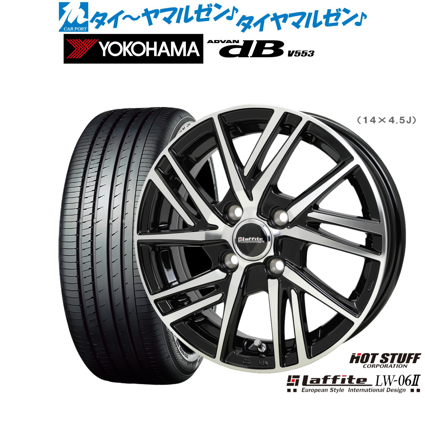 [ﾏﾗｿﾝ期間]P最大42倍&ｸｰﾎﾟﾝ配布 新品 サマータイヤ ホイール4本セット ホットスタッフ ラフィット LW-06II 14インチ 4.5J ヨコハマ ADVAN アドバン dB(V553) 155/65R14
