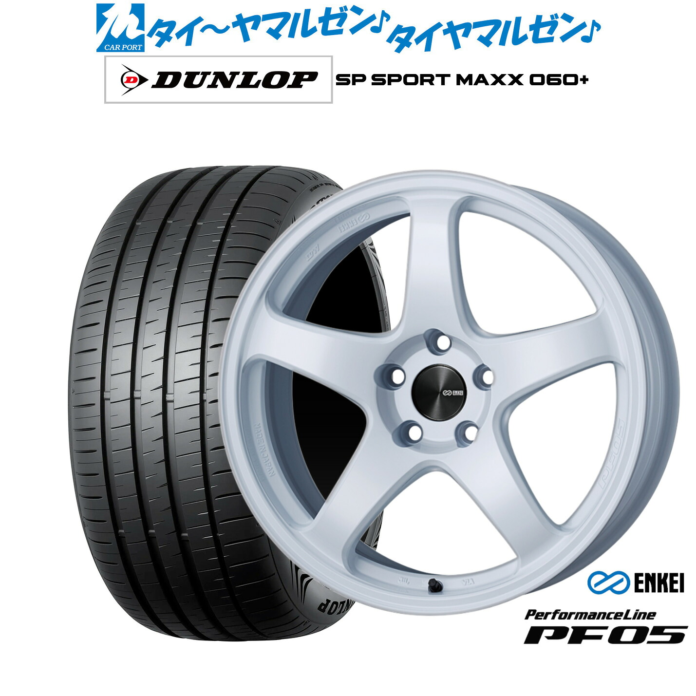 [ﾏﾗｿﾝ期間]P最大42倍&ｸｰﾎﾟﾝ配布 新品 サマータイヤ ホイール4本セット エンケイ PF05 19インチ 8.0J ダンロップ SP SPORT MAXX 060+ 245/45R19