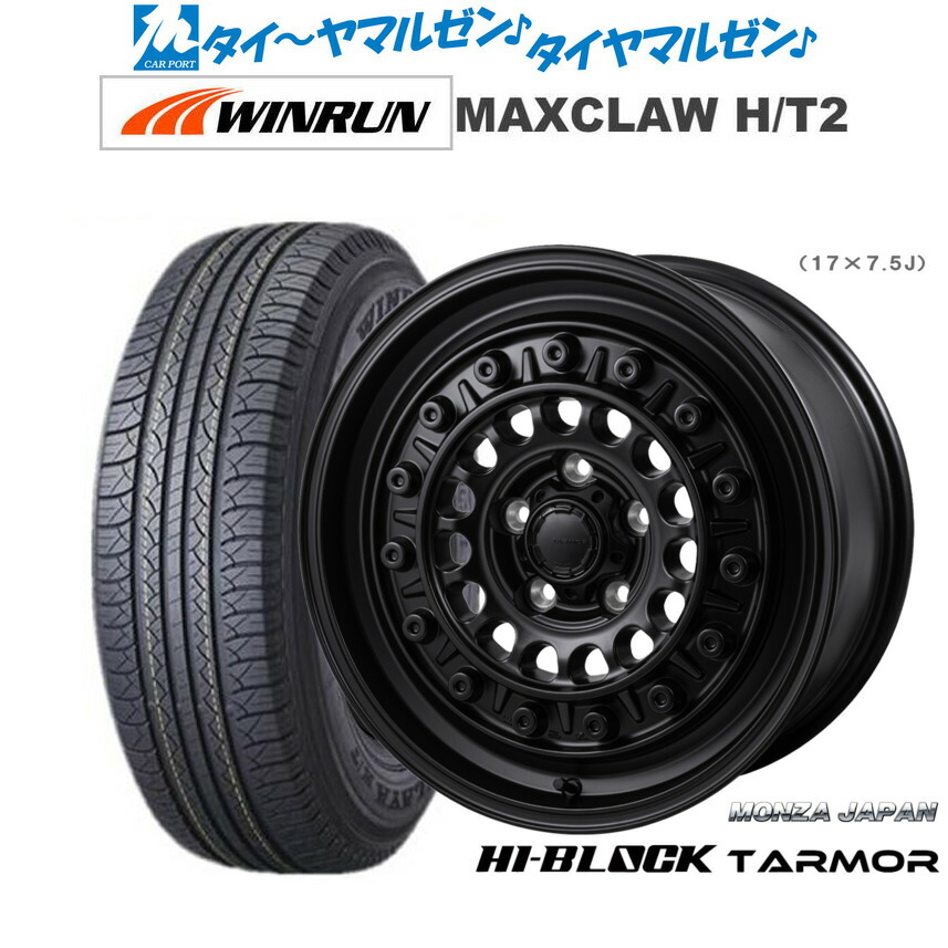 新品 サマータイヤ ホイール4本セットモンツァ ハイブロック ターマー17インチ 7.5JWINRUN ウインラン MAXCLAW H/T 2225/65R17|カーポートマルゼン 店