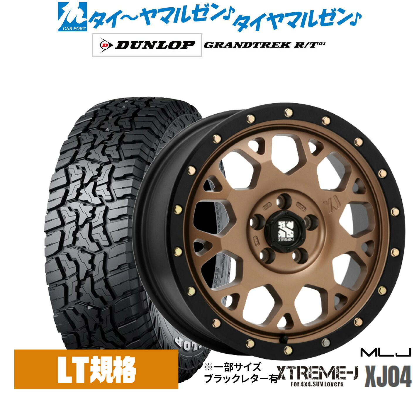 [ﾏﾗｿﾝ期間]P最大42倍&ｸｰﾎﾟﾝ配布 新品 サマータイヤ ホイール4本セット MLJ エクストリーム XJ04 16インチ 7.0J ダンロップ GRANDTREK グラントレック R/T01 235/70R16