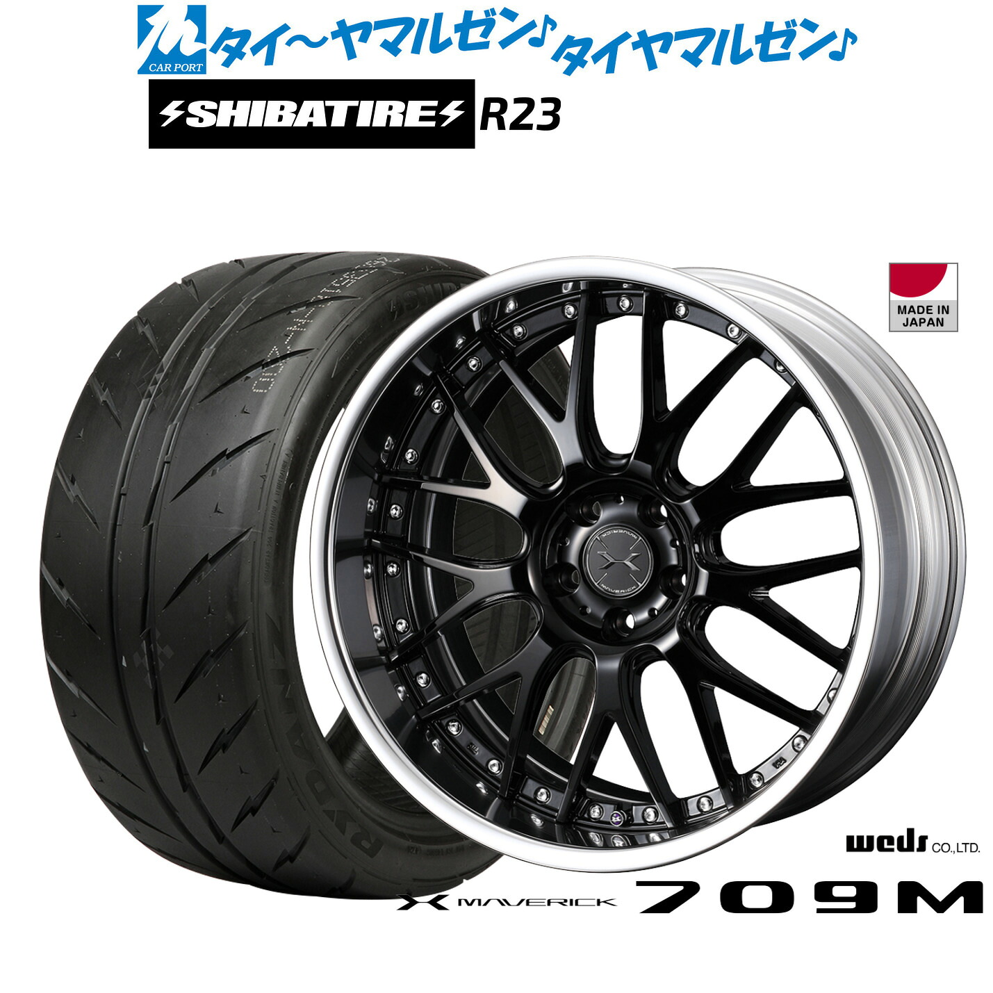 新品 サマータイヤ ホイール4本セット ウェッズ マーベリック 709M 20インチ 8.5J SHIBATIRE シバタイヤ 200R (R23) 255/40R20