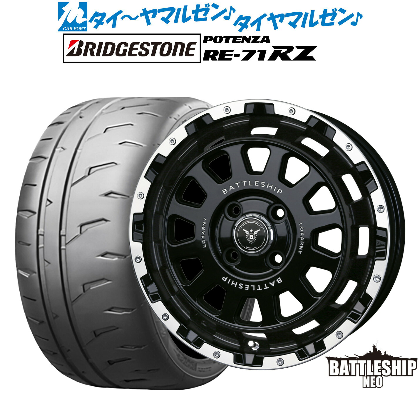 [マラソン期間]割引クーポン配布 新品 サマータイヤ ホイール4本セット BADX ロクサーニ バトルシップ NEO(ネオ)(4-100) 15インチ 4.5J ブリヂストン POTENZA ポテンザ RE-71RZ 165/55R15