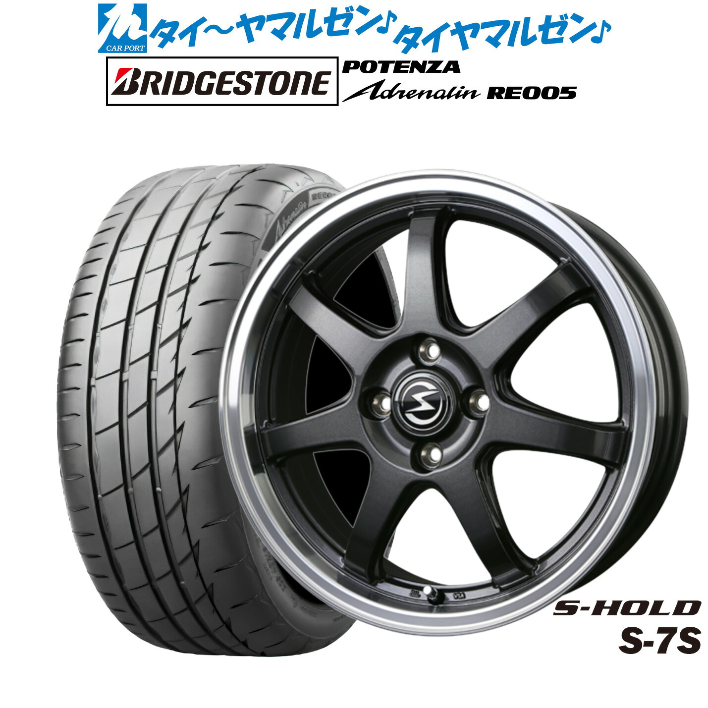 新品 サマータイヤ ホイール4本セット BADX エスホールド S-7S 15インチ 4.5J ブリヂストン POTENZA ポテンザ Adrenalin(アドレナリン) RE005 165/50R15