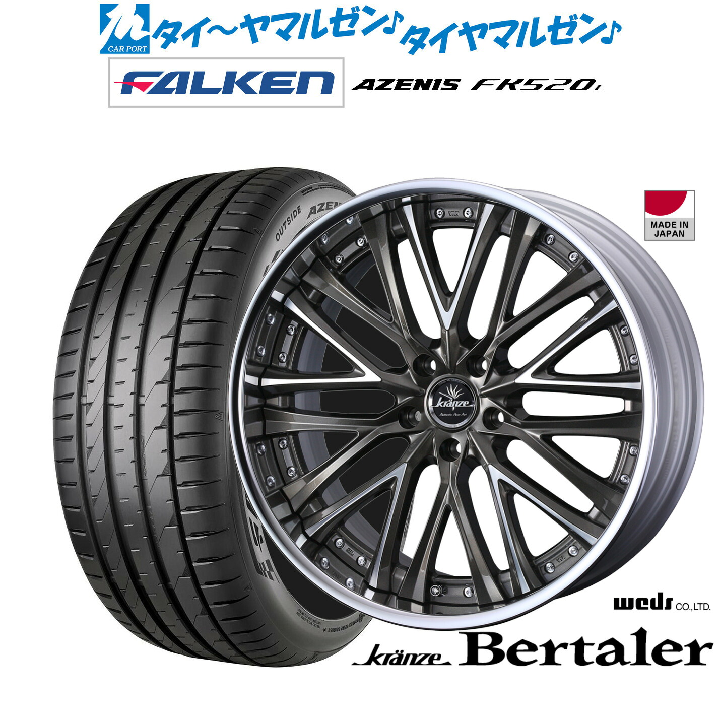 新品 サマータイヤ ホイール4本セットウェッズ クレンツェ ベルテーラー20インチ 8.5Jファルケン AZENIS アゼニス FK520L245/30R20|カーポートマルゼン 店