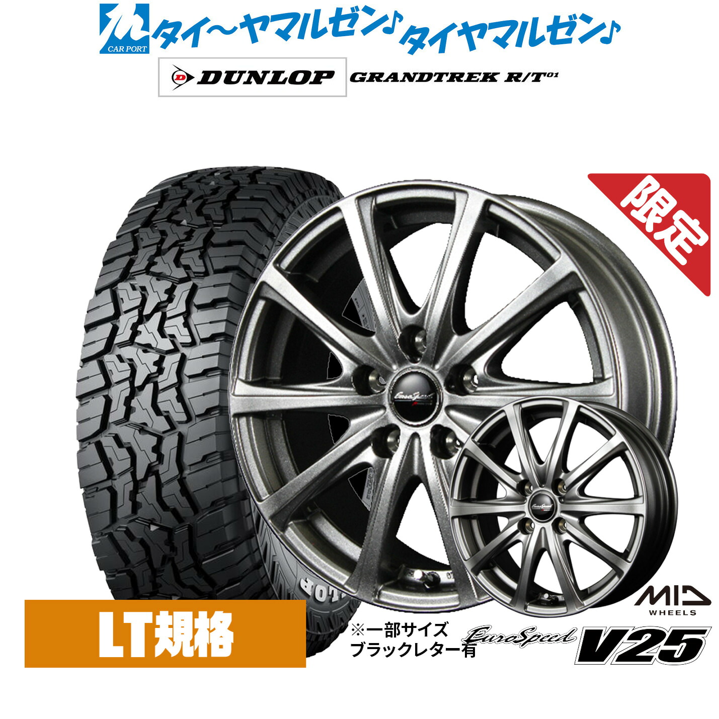 新品 サマータイヤ ホイール4本セット MID 数量限定品 ユーロスピード V25 16インチ 6.5J ダンロップ GRANDTREK グラントレック R/T01 215/70R16