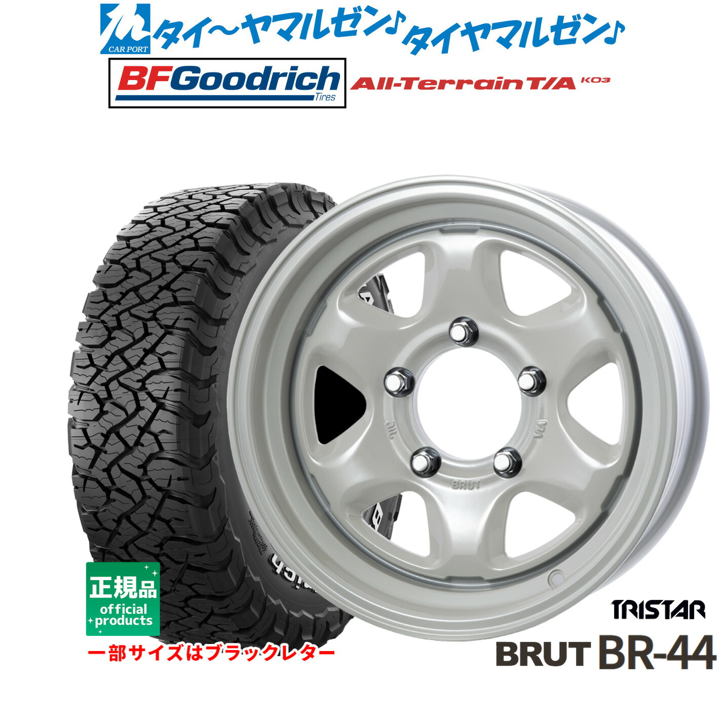 [ﾏﾗｿﾝ期間]P最大42倍&ｸｰﾎﾟﾝ配布 新品 サマータイヤ ホイール4本セット トライスター BRUT BR-44 16インチ 6.5J BFグッドリッチ オールテレーン T/A KO3 225/70R16