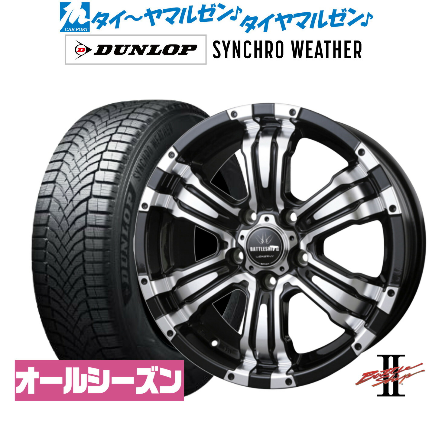 新品 オールシーズンタイヤ ホイール4本セットBADX ロクサーニ バトルシップII(5-114)16インチ 7.0Jダンロップ SYNCHRO WEATHER シンクロウェザー 195/50R16|カーポートマルゼン 店
