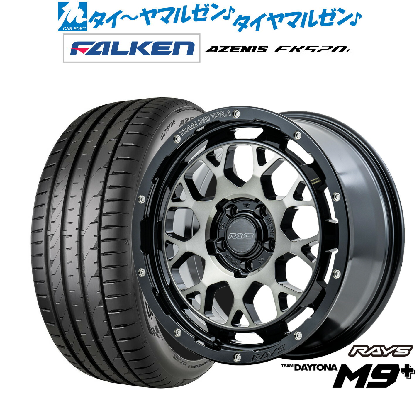 新品 サマータイヤ ホイール4本セット レイズ チームデイトナ M9+ 18インチ 7.5J ファルケン AZENIS アゼニス FK520L 225/50R18