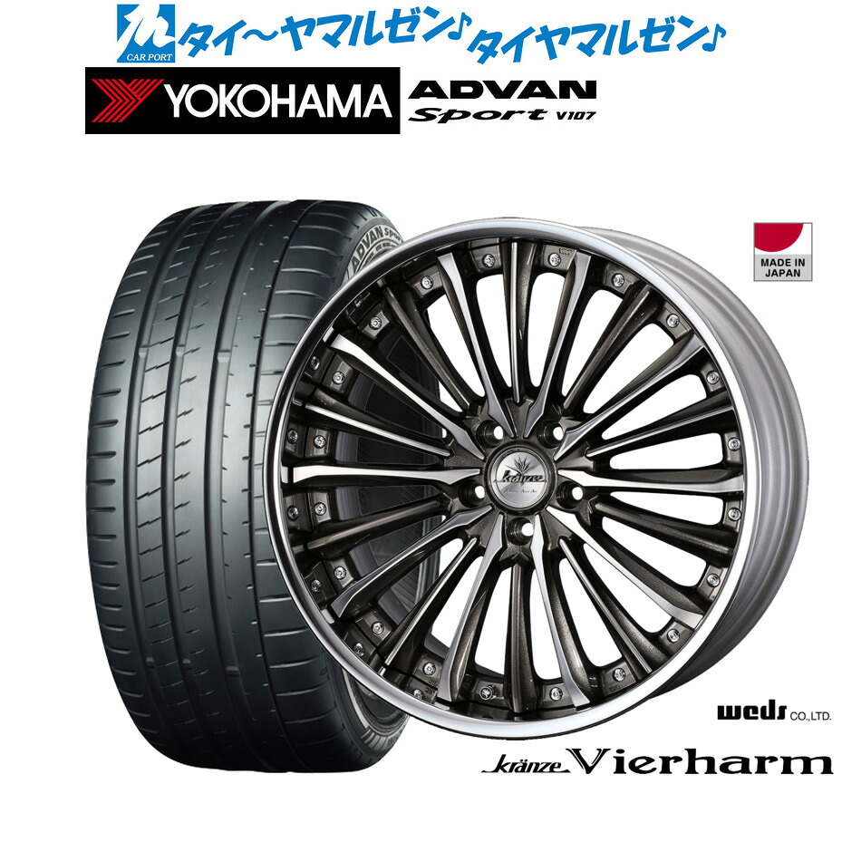新品 サマータイヤ ホイール4本セットウェッズ クレンツェ ヴィルハーム22インチ 8.5Jヨコハマ ADVAN アドバン Sport (V107)245/35R22｜カーポートマルゼン 店 367,245円