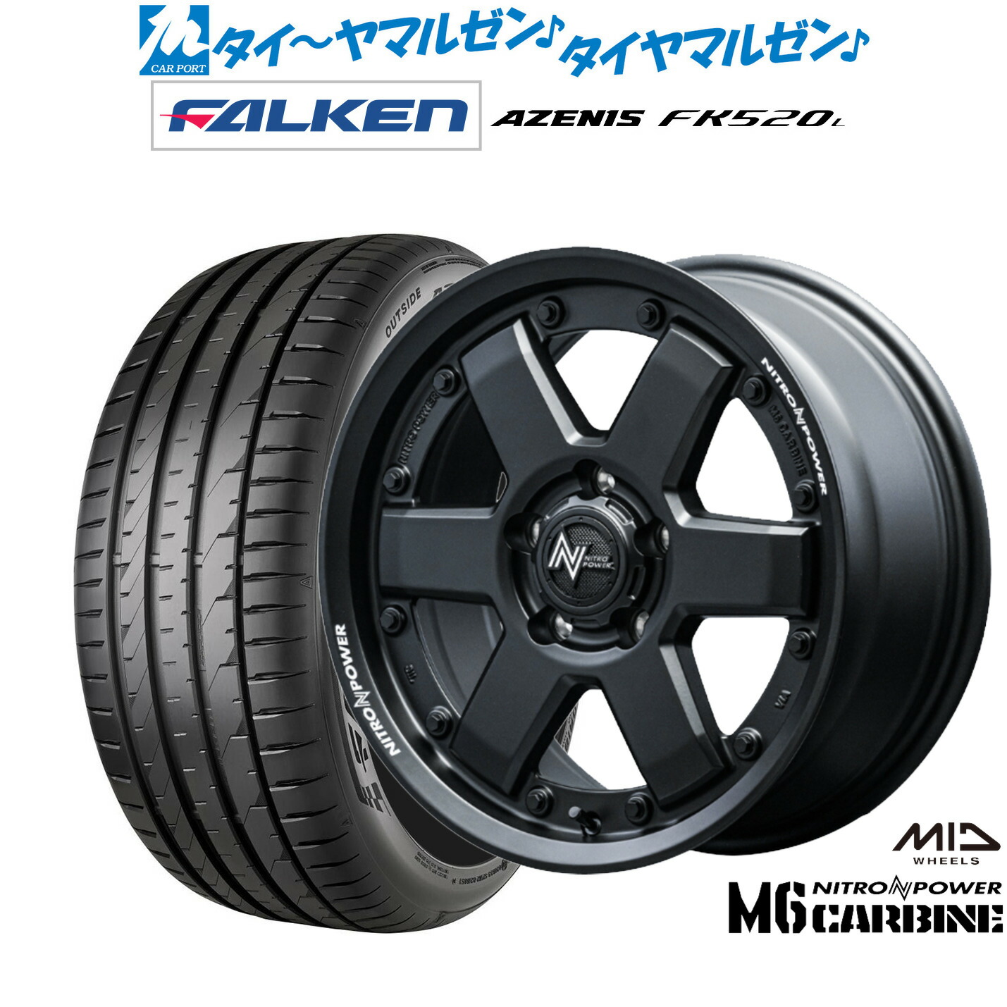 新品 サマータイヤ ホイール4本セットMID ナイトロパワー M6 カービン17インチ 7.0Jファルケン AZENIS アゼニス FK520L225/45R17|カーポートマルゼン 店