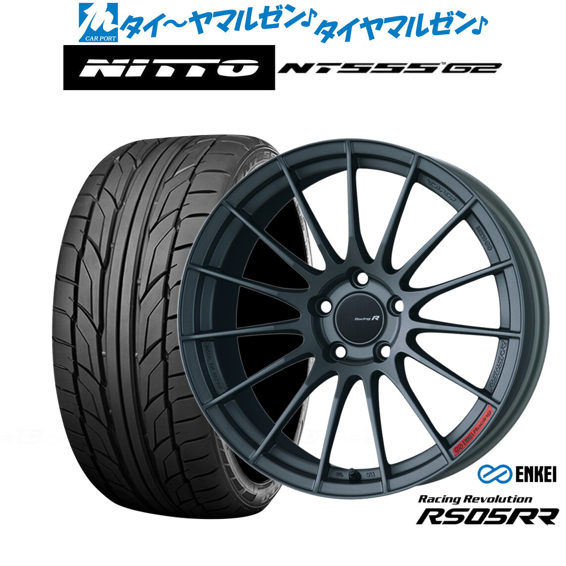 新品 サマータイヤ ホイール4本セットエンケイ RS05RR19インチ 8.5JNITTO NT555 G2 225/40R19|カーポートマルゼン 店