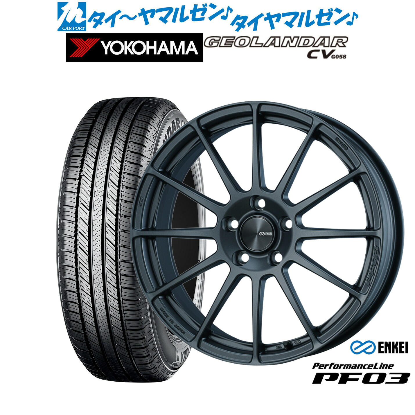 新品 サマータイヤ ホイール4本セット エンケイ PF03 17インチ 7.0J ヨコハマ GEOLANDAR ジオランダー CV (G058) 235/65R17