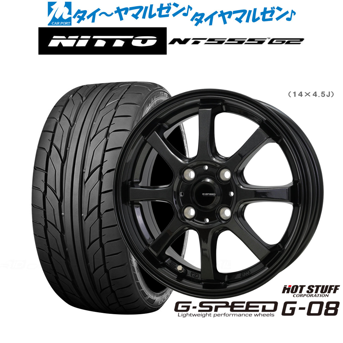 新品 サマータイヤ ホイール4本セットホットスタッフ G.speed G-0815インチ 5.5JNITTO NT555 G2 195/50R15｜カーポートマルゼン 店