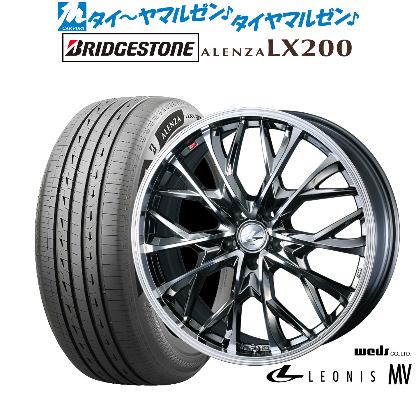 [ﾏﾗｿﾝ期間]P最大42倍&ｸｰﾎﾟﾝ配布 新品 サマータイヤ ホイール4本セット ウェッズ レオニス MV 19インチ 8.0J ブリヂストン ALENZA アレンザ LX200 235/55R19