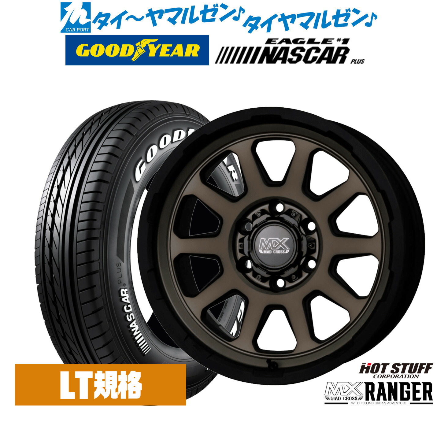 [マラソン期間]割引クーポン配布 新品 サマータイヤ ホイール4本セット ホットスタッフ マッドクロス レンジャー 15インチ 6.0J グッドイヤー EAGLE イーグル #1 NASCAR PLUS (ナスカープラス) 195/80R15 70,840円