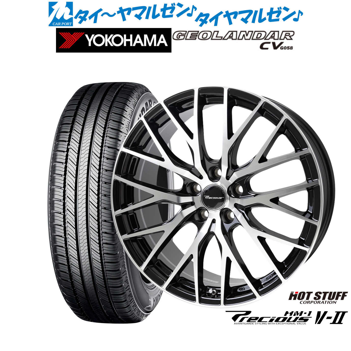 新品 サマータイヤ ホイール4本セット ホットスタッフ プレシャス HM-1 V-II 18インチ 8.0J ヨコハマ GEOLANDAR ジオランダー CV (G058) 225/55R18