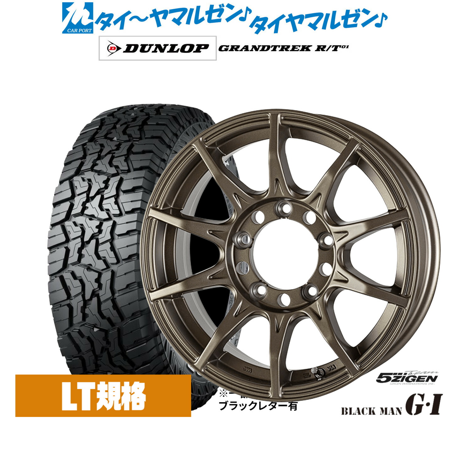 [18日]割引クーポン配布 新品 サマータイヤ ホイール4本セット 5ZIGEN ゴジゲン ブラックマン ジーアイ 16インチ 5.5J ダンロップ GRANDTREK グラントレック R/T01 215/65R16