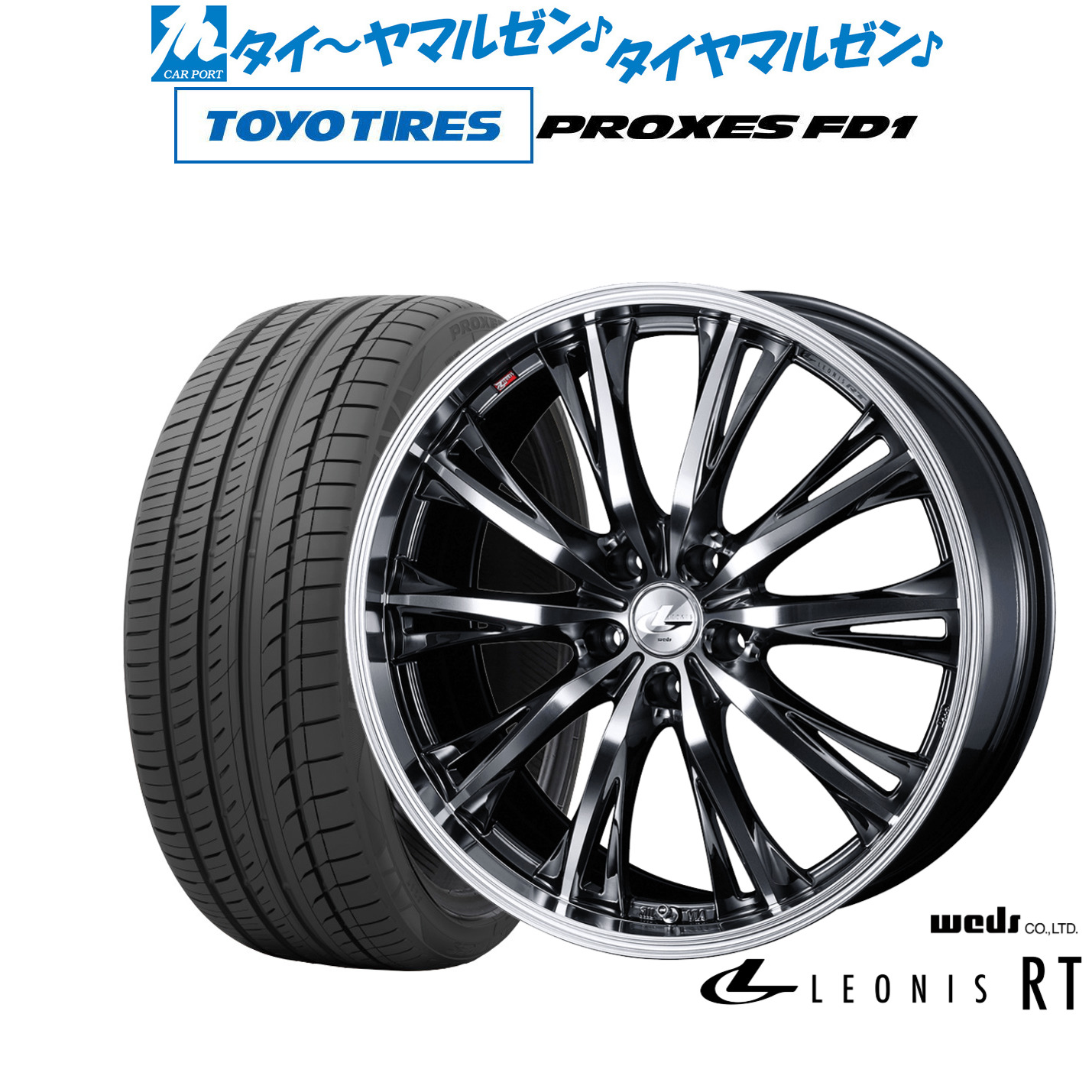 新品 サマータイヤ ホイール4本セット ウェッズ レオニス RT 19インチ 8.0J トーヨータイヤ プロクセス PROXES FD1 225/45R19
