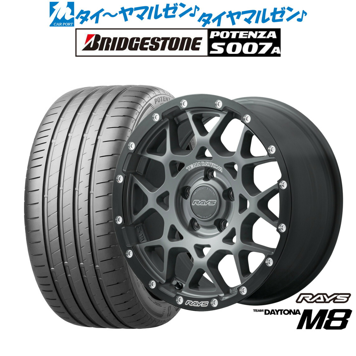 [マラソン期間]割引クーポン配布新品 サマータイヤ ホイール4本セットレイズ チームデイトナ M8 xB Edition16インチ 7.0Jブリヂストン POTENZA ポテンザ S007A205/55R16｜カーポートマルゼン 店
