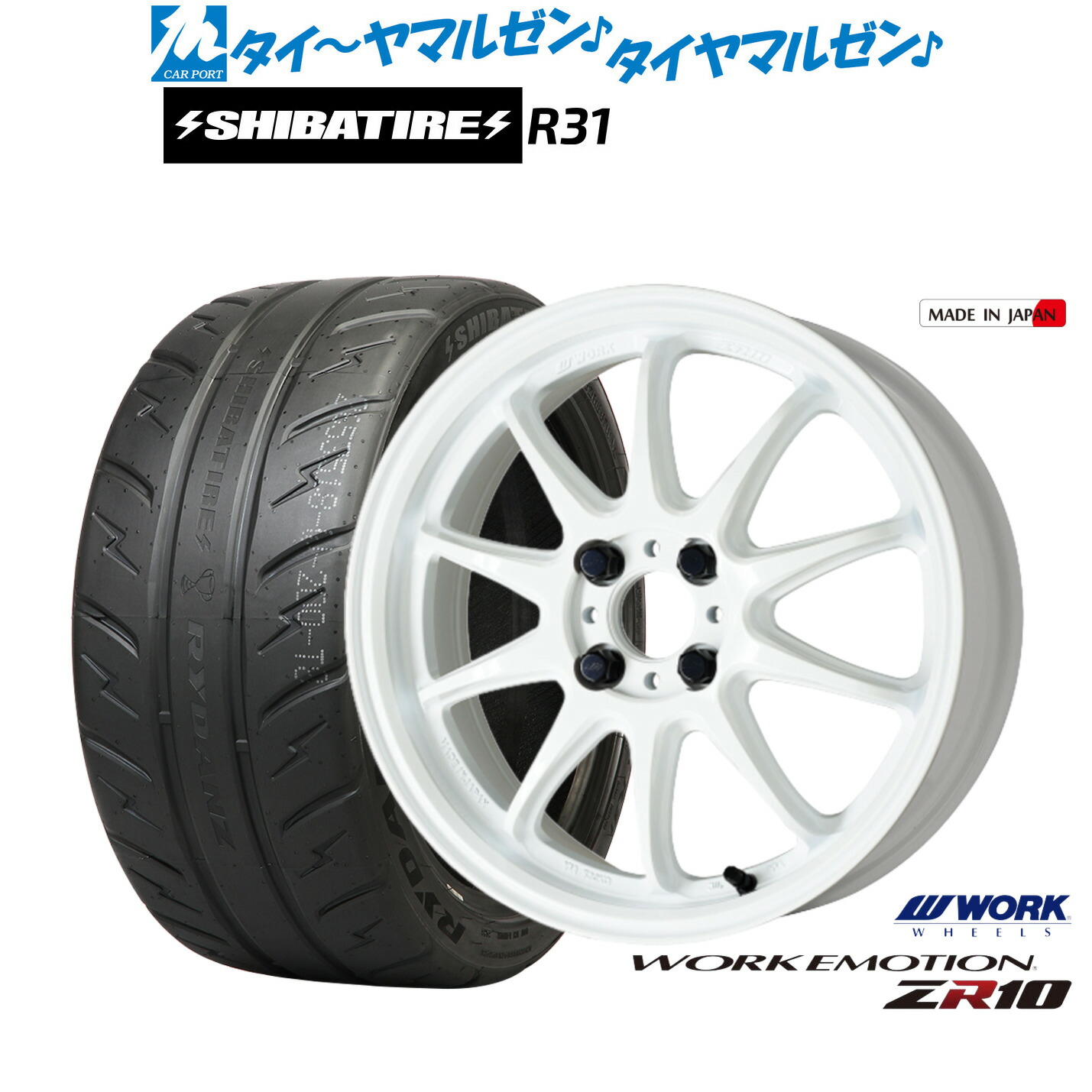 [ﾏﾗｿﾝ期間]P最大42倍&ｸｰﾎﾟﾝ配布 新品 サマータイヤ ホイール4本セット ワーク エモーション ZR10 17インチ 7.0J SHIBATIRE シバタイヤ 200R (R31) 215/45R17