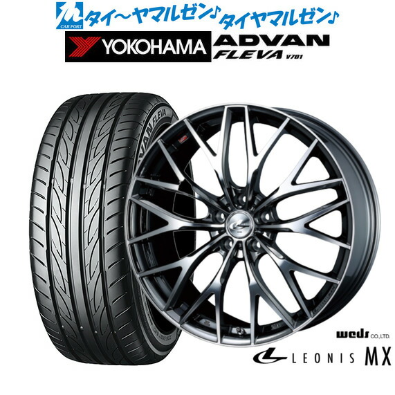 新品 サマータイヤ ホイール4本セット ウェッズ レオニス MX 17インチ 7.0J ヨコハマ ADVAN アドバン フレバ V701 205/55R17