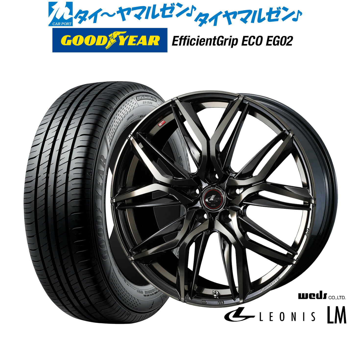 新品 サマータイヤ ホイール4本セットウェッズ レオニス LM16インチ 6.5Jグッドイヤー エフィシエント グリップ エコ EG02205/65R16|カーポートマルゼン 店