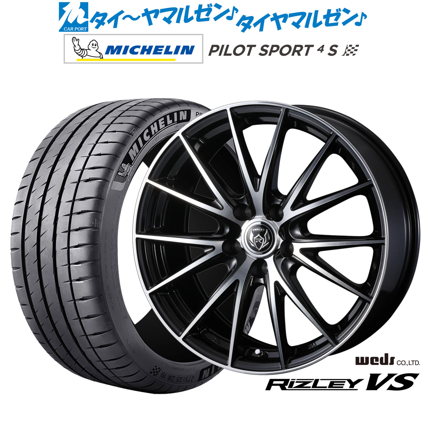 新品 サマータイヤ ホイール4本セットウェッズ ライツレー VS18インチ 8.0Jミシュラン パイロット スポーツ 4S215/40R18|カーポートマルゼン 店