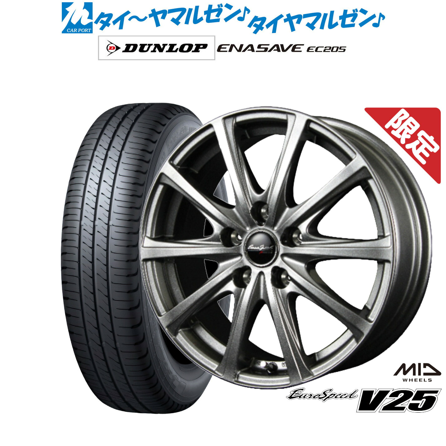 新品 サマータイヤ ホイール4本セットMID 数量限定品 ユーロスピード V2517インチ 7.0Jダンロップ ENASAVE エナセーブ EC205215/55R17|カーポートマルゼン 店