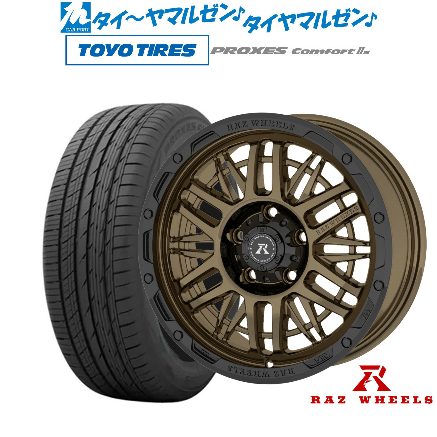 [18日]割引クーポン配布 新品 サマータイヤ ホイール4本セット RAZ WHEELS CV-01 16インチ 7.0J トーヨータイヤ プロクセス PROXES Comfort 2s (コンフォート 2s) 215/60R16