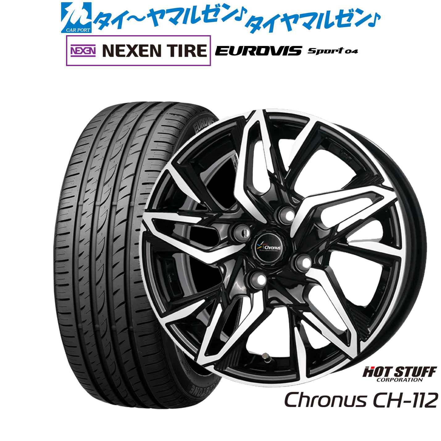[マラソン期間]割引クーポン配布 新品 サマータイヤ ホイール4本セット ホットスタッフ クロノス CH-112 16インチ 6.0J NEXEN ネクセン ロードストーン ユーロビズ Sport 04 195/45R16