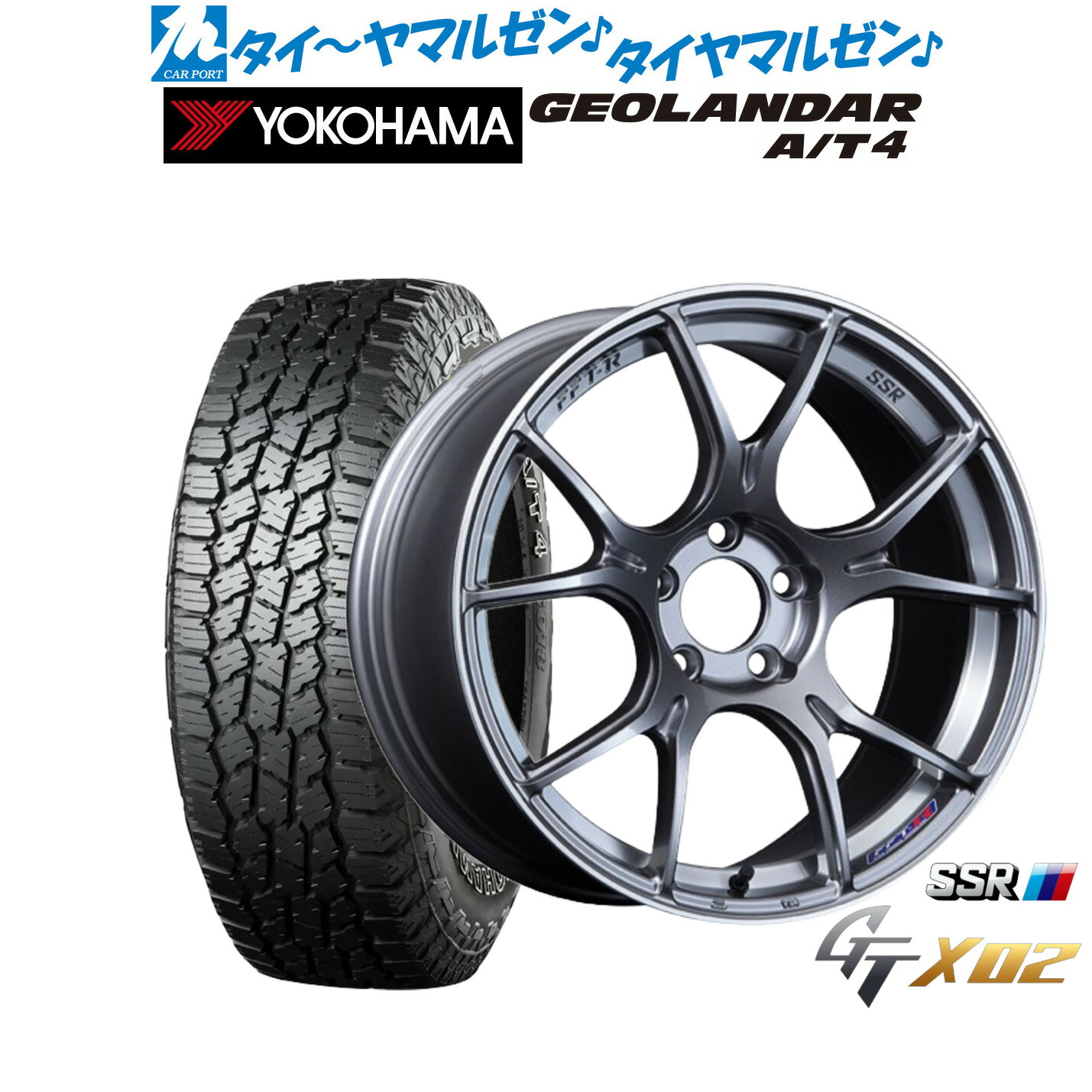 新品 オフロードタイヤ ホイール4本セット タナベ SSR GT X02 17インチ 7.0J ヨコハマ GEOLANDAR ジオランダー AT4 (G018) 225/55R17