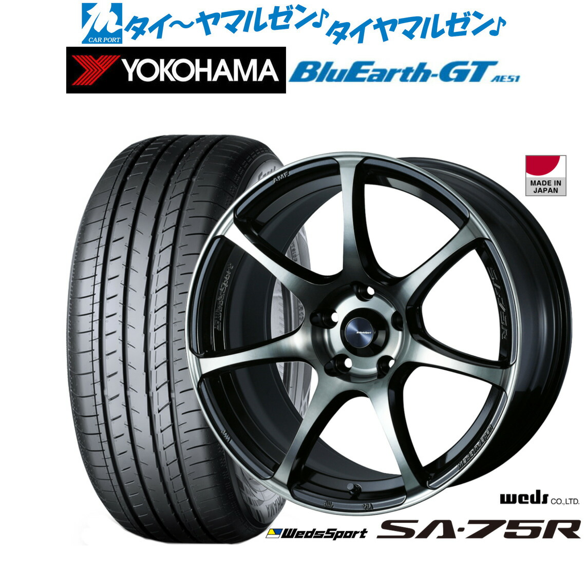 [ﾏﾗｿﾝ期間]P最大42倍&ｸｰﾎﾟﾝ配布 新品 サマータイヤ ホイール4本セット ウェッズ ウェッズスポーツ SA-75R 18インチ 7.5J ヨコハマ BluEarth ブルーアース GT (AE51) 215/40R18