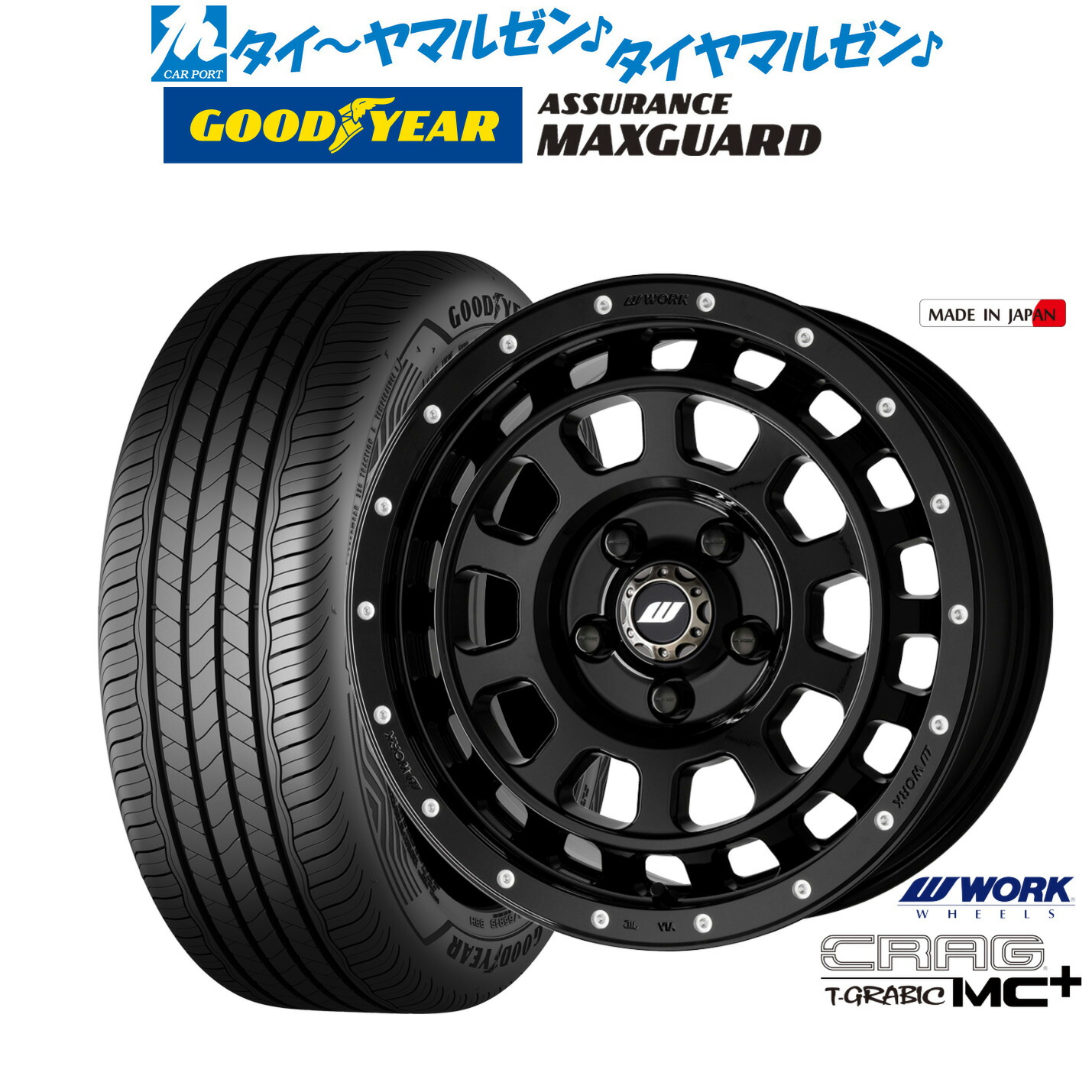 新品 サマータイヤ ホイール4本セットワーク クラッグ T-GRABIC MC+(ティーグラビック MC+)16インチ 7.0Jグッドイヤー ASSURANCE アシュアランス マックスガード205/65R16|カーポートマルゼン 店