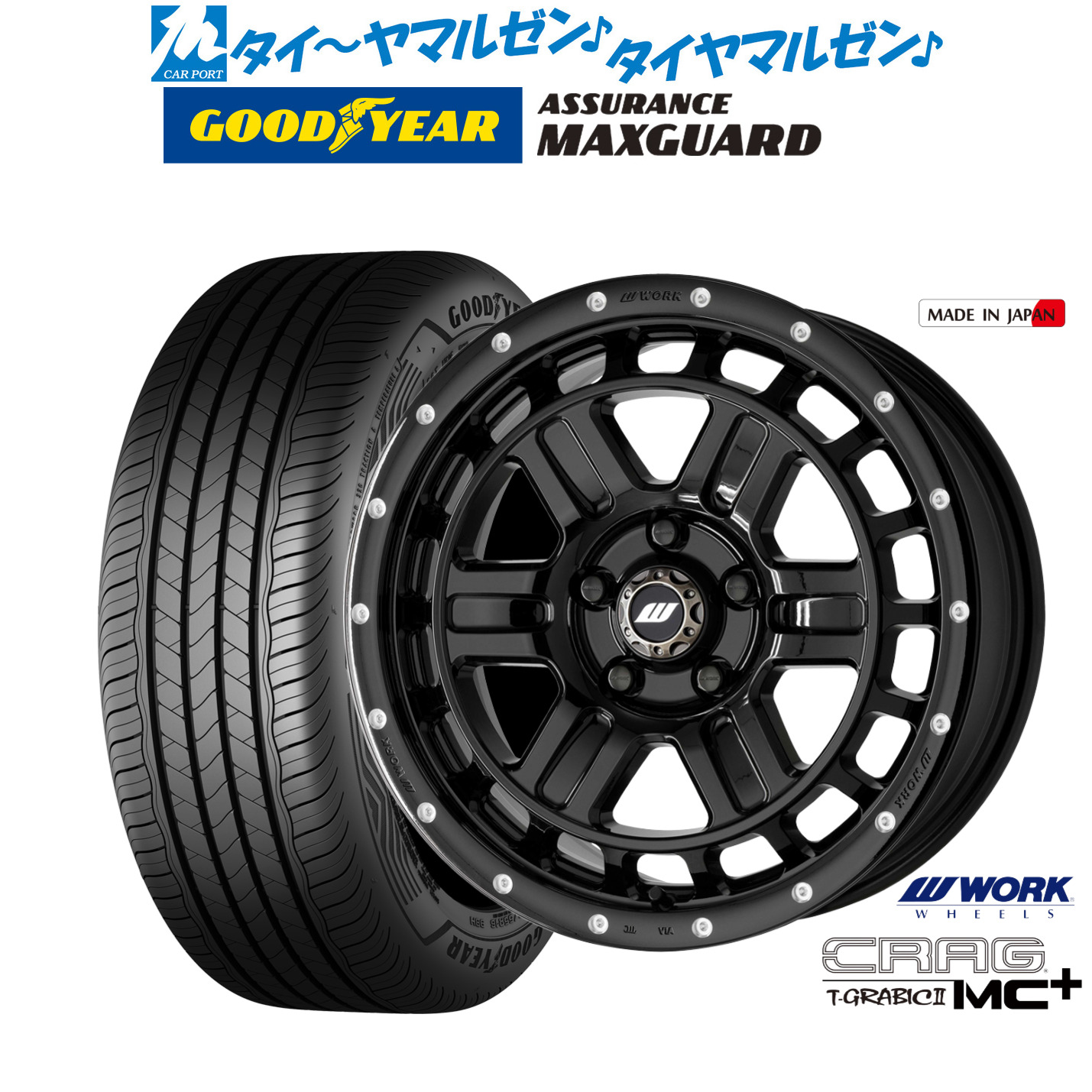 新品 サマータイヤ ホイール4本セットワーク クラッグ T-GRABICII MC+(ティーグラビックII MC+)16インチ 7.0Jグッドイヤー ASSURANCE アシュアランス マックスガード205/65R16|カーポートマルゼン 店