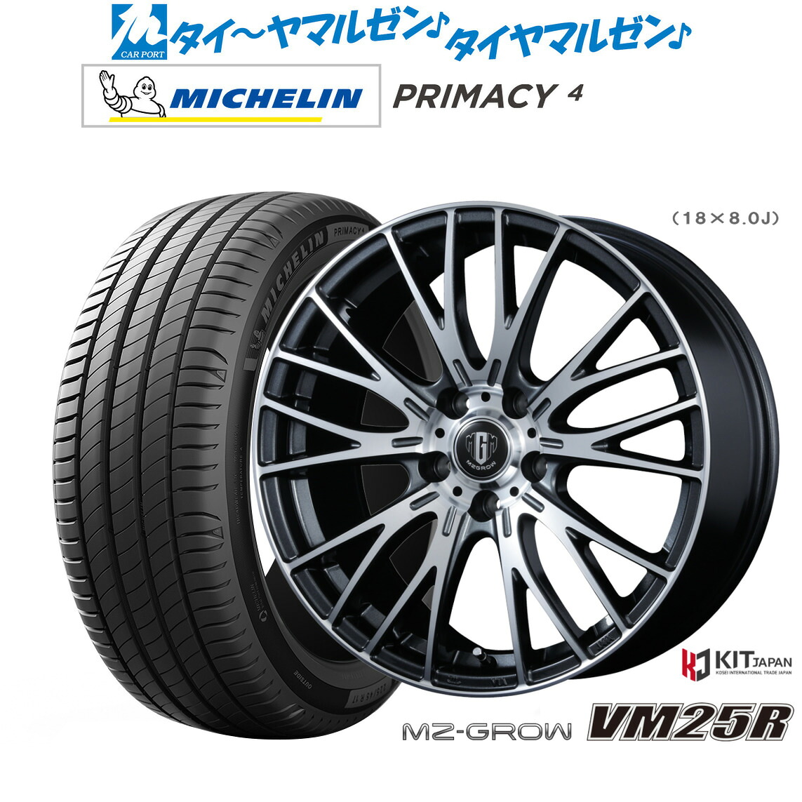 新品 サマータイヤ ホイール4本セット コーセイ MZ-GROW VM25R 16インチ 6.5J ミシュラン プライマシー プライマシー4 235/60R16