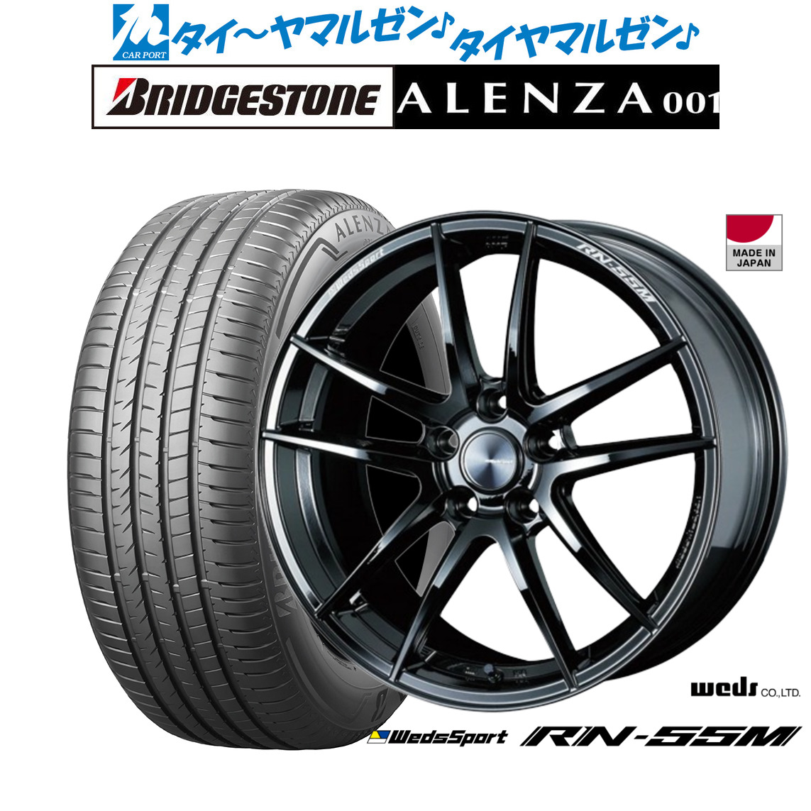 [ﾏﾗｿﾝ期間]P最大42倍&ｸｰﾎﾟﾝ配布 新品 サマータイヤ ホイール4本セット ウェッズ ウェッズスポーツ RN-55M 18インチ 8.0J ブリヂストン ALENZA アレンザ 001 235/55R18