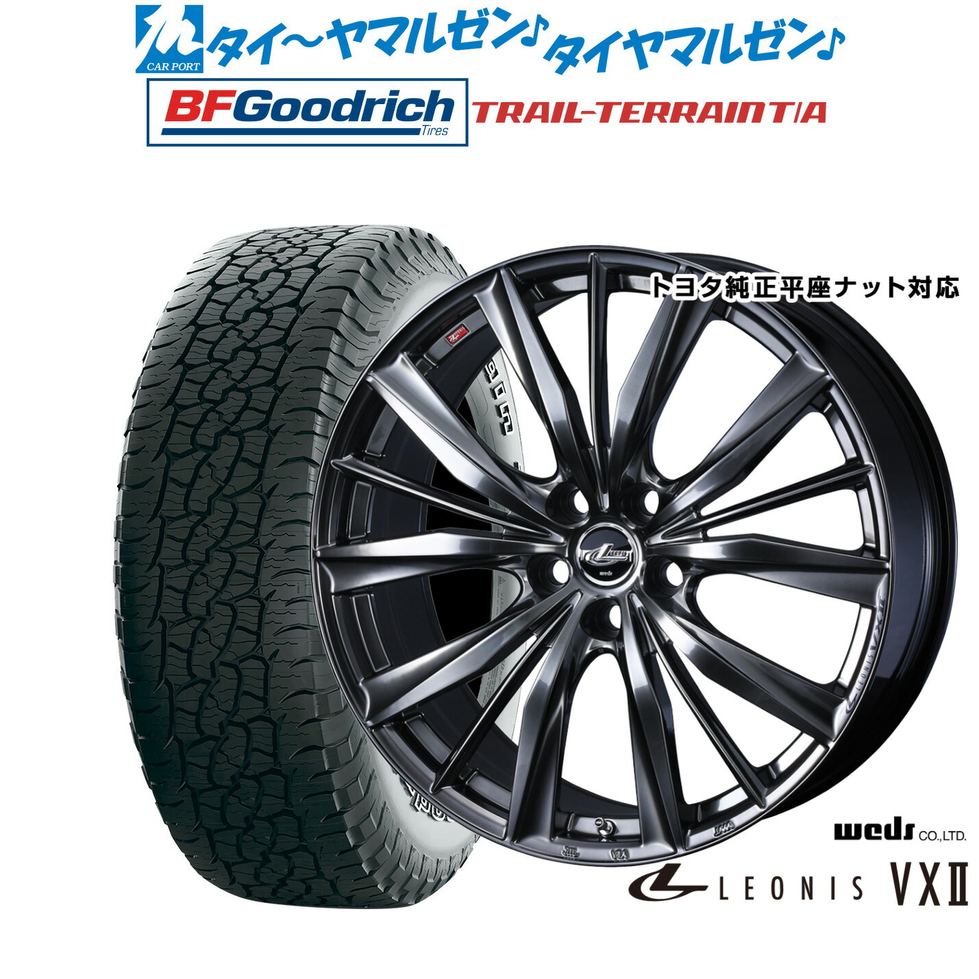 新品 サマータイヤ ホイール4本セット ウェッズ レオニス VXII 18インチ 7.0J BFグッドリッチ トレールテレーン T/A 225/60R18