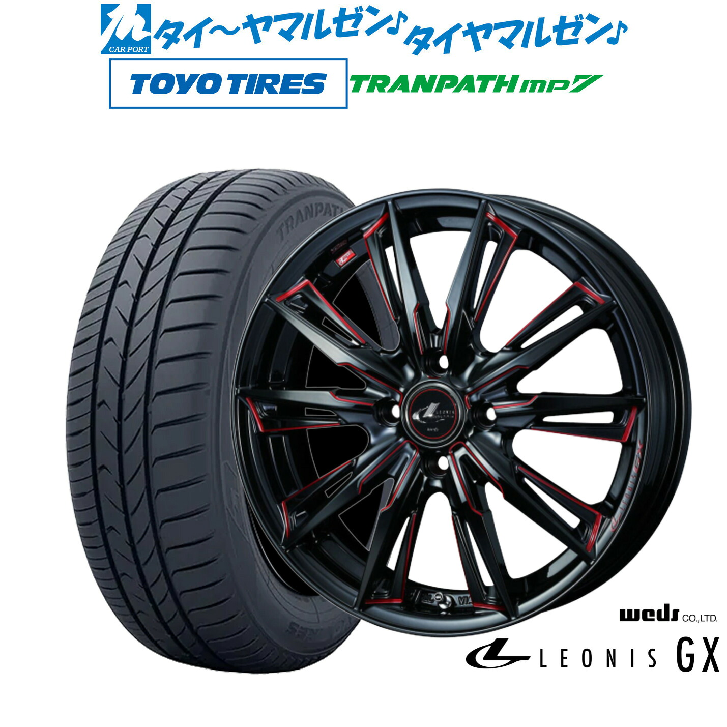 新品 サマータイヤ ホイール4本セットウェッズ レオニス GX16インチ 6.0Jトーヨータイヤ トランパス TRANPATH mp7 205/60R16|カーポートマルゼン 店