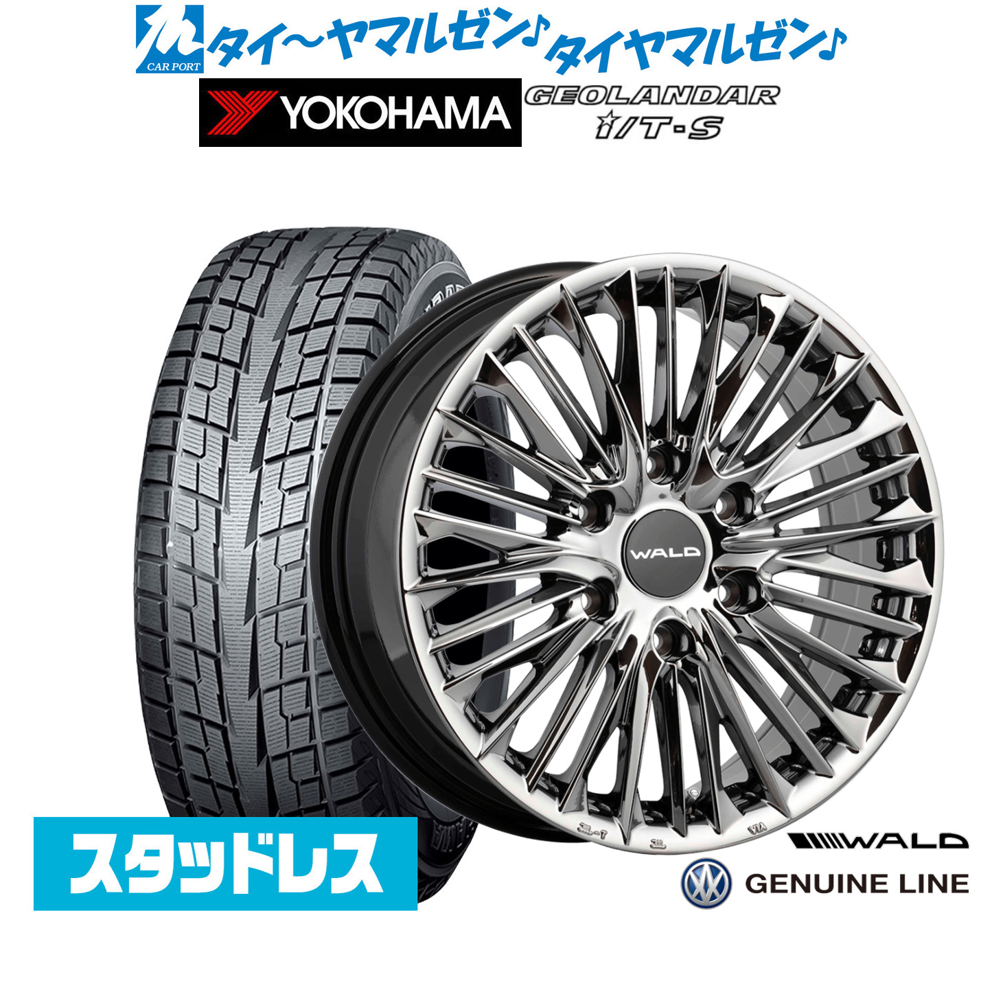 [マラソン期間]割引クーポン配布新品 スタッドレスタイヤ ホイール4本セットWALD ヴァルド ジェニュインライン F-00117インチ 6.5Jヨコハマ GEOLANDAR ジオランダー I/T-S G073215/60R17｜カーポートマルゼン 店