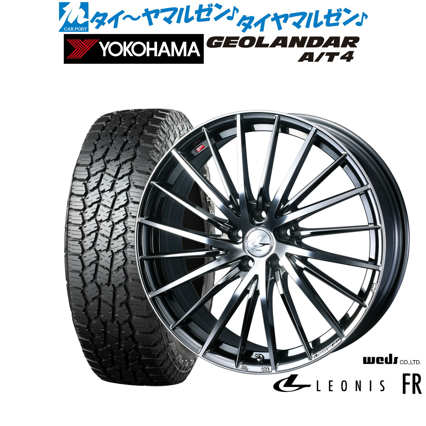 新品 オフロードタイヤ ホイール4本セット ウェッズ レオニス FR 17インチ 6.5J ヨコハマ GEOLANDAR ジオランダー AT4 (G018) 225/55R17