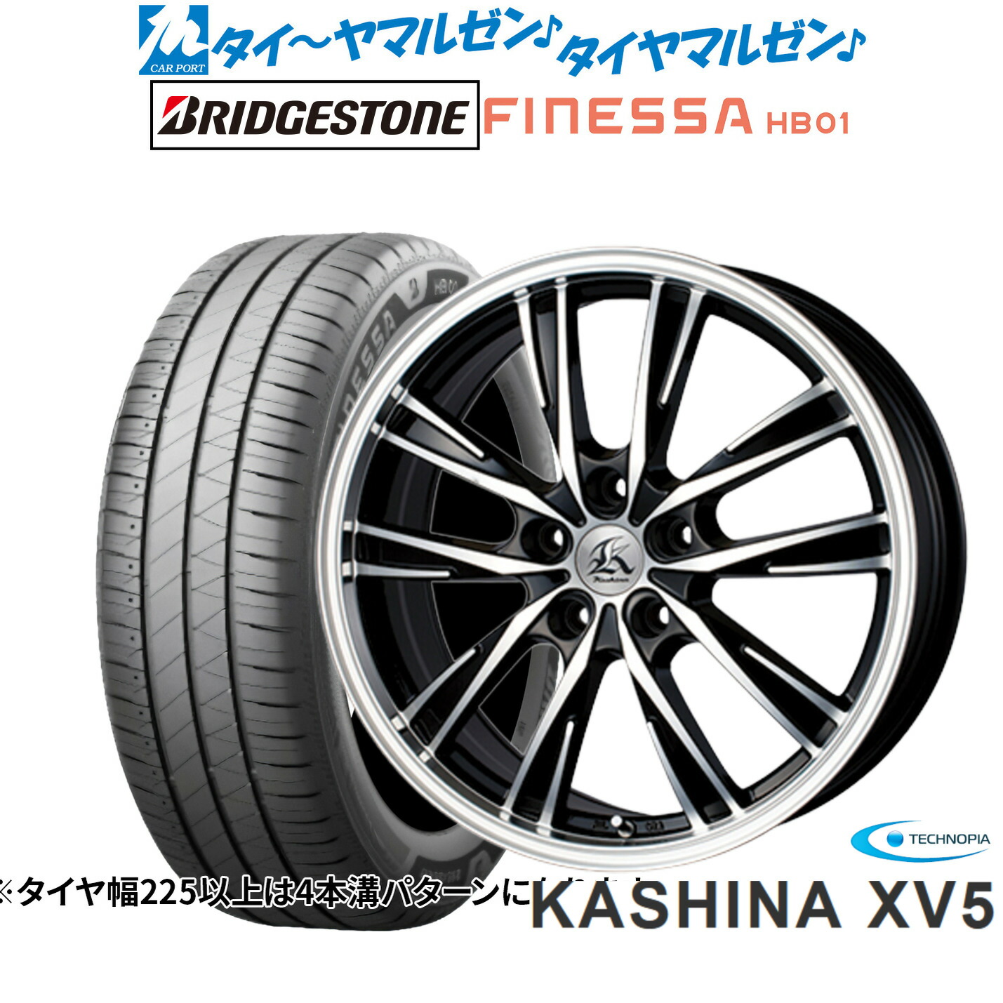 新品 サマータイヤ ホイール4本セット テクノピア カシーナ XV-5 17インチ 7.0J ブリヂストン FINESSA フィネッサ HB01 205/50R17
