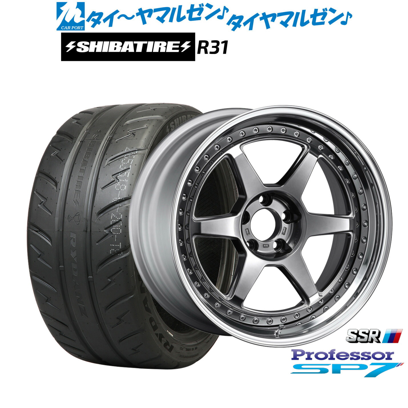[18日]割引クーポン配布 新品 サマータイヤ ホイール4本セット タナベ SSR プロフェッサー SP7 20インチ 8.5J SHIBATIRE シバタイヤ 280R (R31) 255/40R20