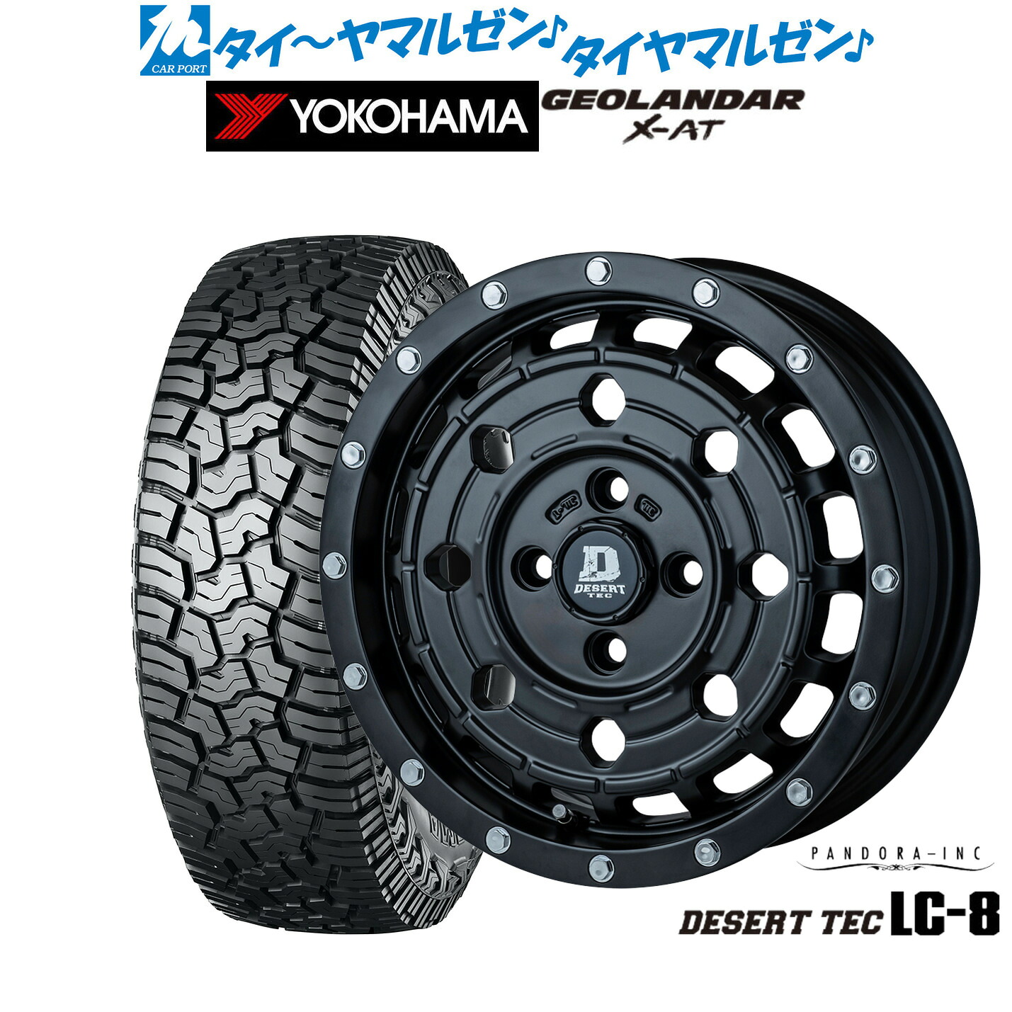 新品 サマータイヤ ホイール4本セット パンドラ デサートテック LC-8 14インチ 5.0J ヨコハマ GEOLANDAR ジオランダー X-AT (G016) 165/65R14